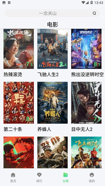 717电影免费安卓版