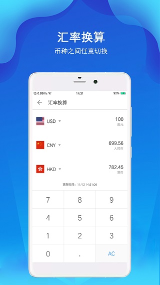 计算器极速版app