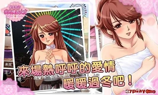 恋爱物语我的机器人女友游戏最新版本