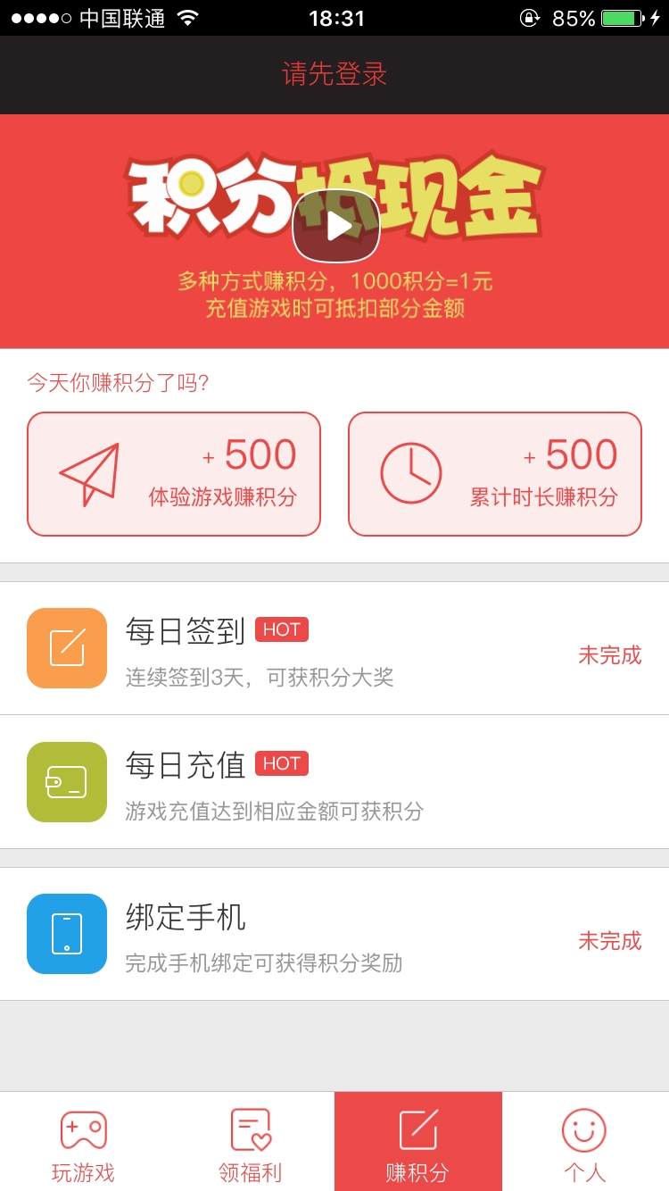 X游网盒子安卓版