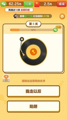 我是小曲库红包版