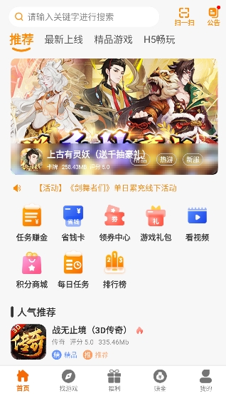 虎月盒子app最新版本