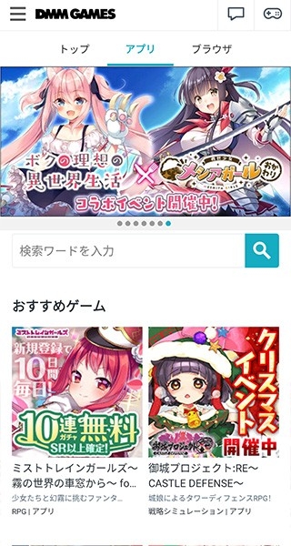DMMGAMES(DMM GAMES ストア)安卓版