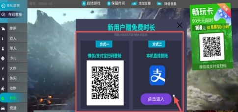 肥猫云电脑官方手机版