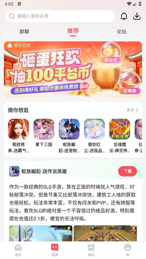 3387游戏盒子官方正版