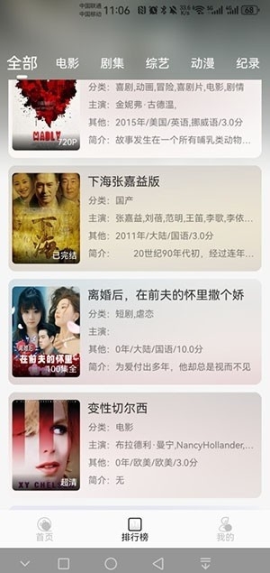 像素影视app手机版