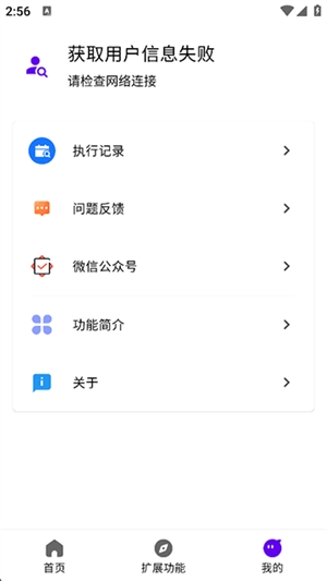 叮小跳APP官方安卓版