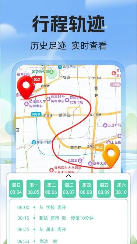 免费手机号定位官方正版