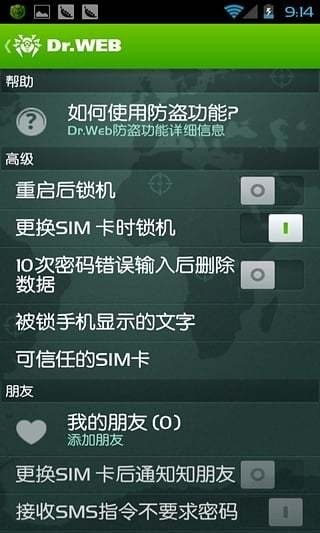 大蜘蛛杀毒软件手机版