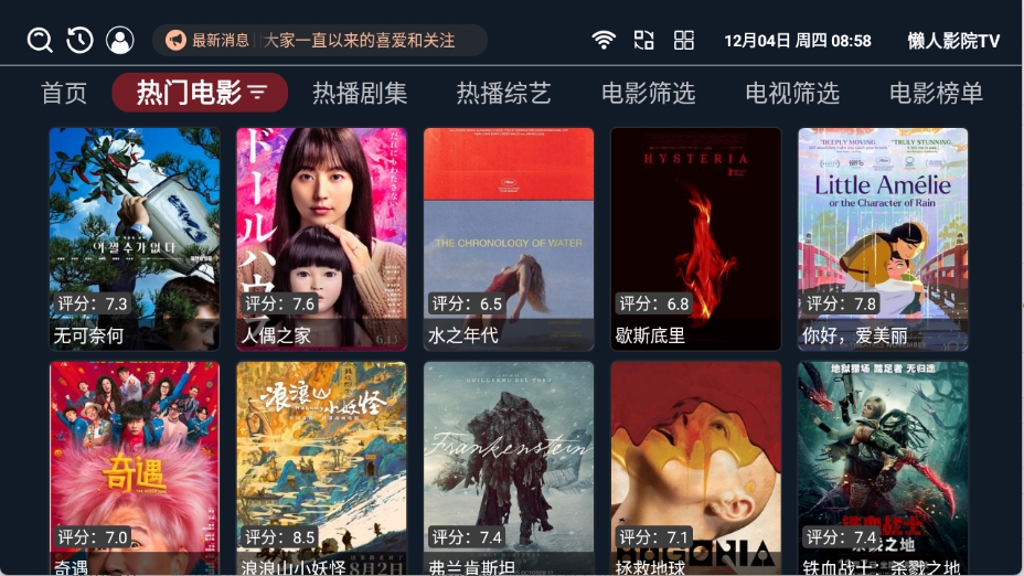 懒人影院TV最新版