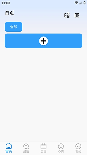 PO文阅读官方最新版