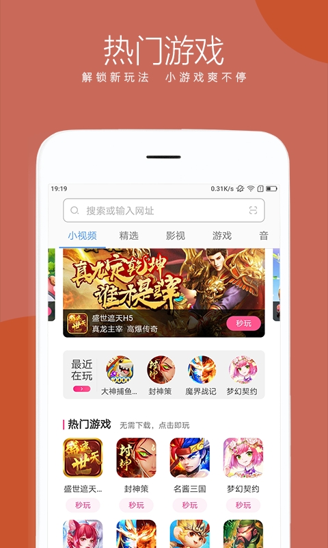 绿茶浏览器APP官方正版