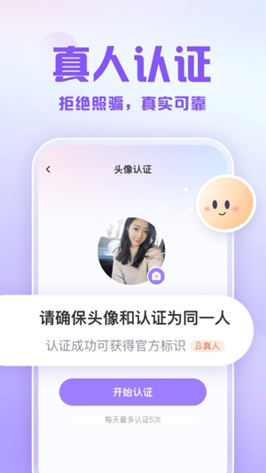 可亲交友app手机版