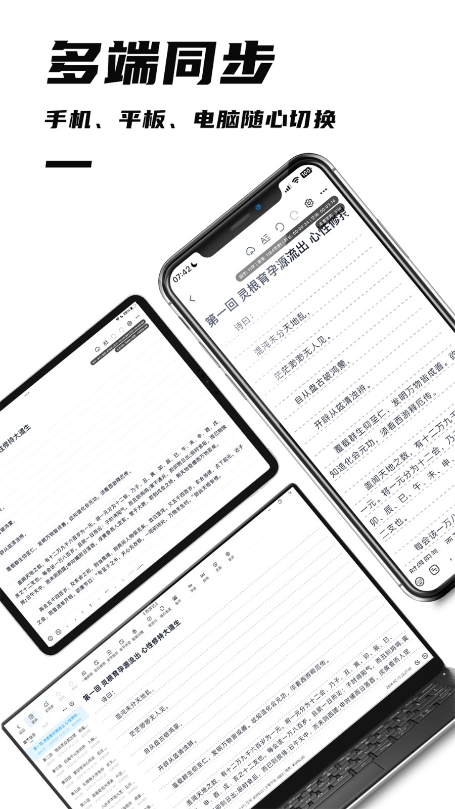 好好码字软件安卓版