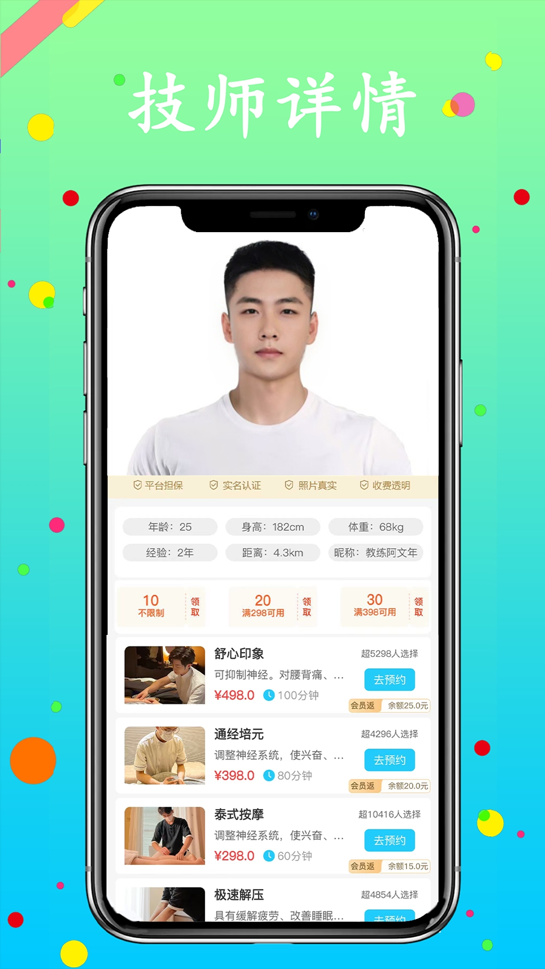 蓝客帝app官方版