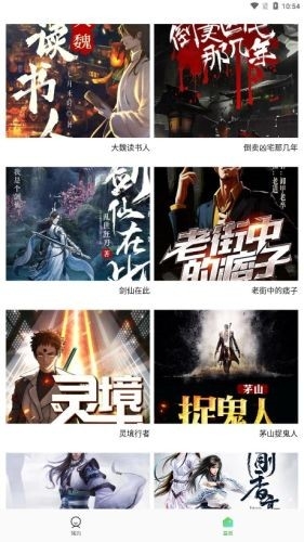 Urkax免费听书软件手机版