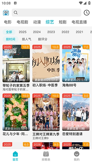 酷鱼影视官方安卓版