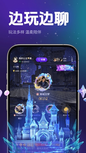 乐乐语音app手机版