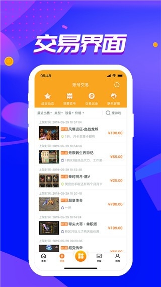 冰火游戏盒子2026最新版