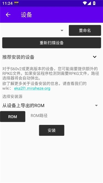 eka2l1塞班模拟器直装安卓版