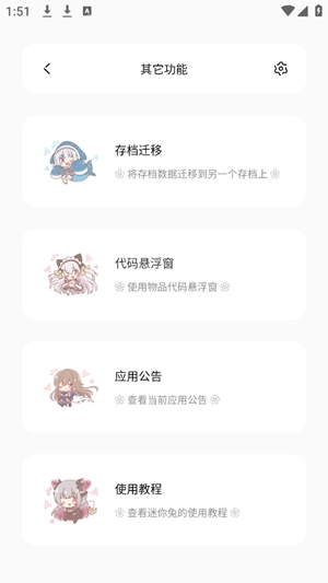 迷你兔子app最新官方版