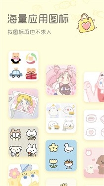 Sweetly主题桌面安卓版