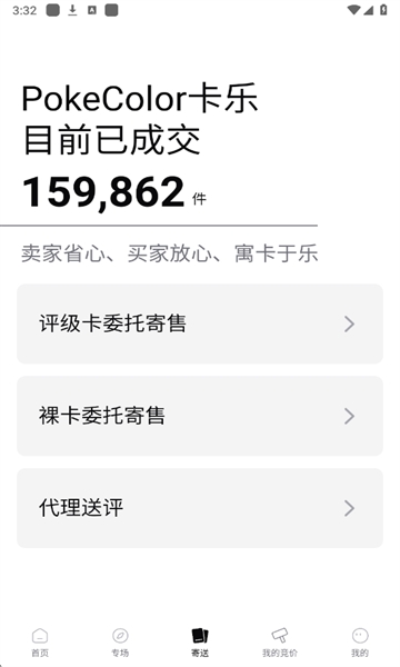 pokecolor卡乐官方版