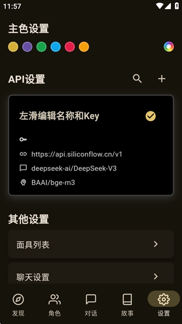 omate chat最新版本