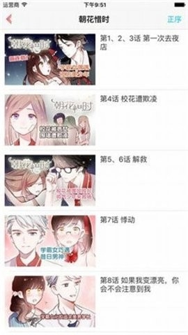 KUKU漫画岛免费版