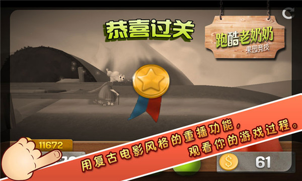 跑酷老奶奶2025最新版