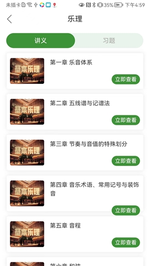 音乐升app官方最新版