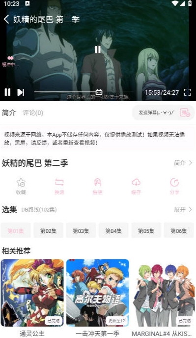 六花动漫APP免费版