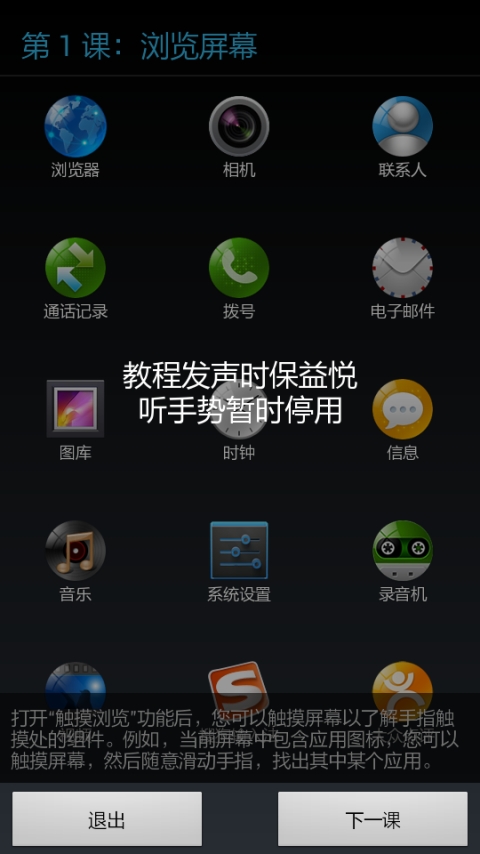 保益悦听官方版