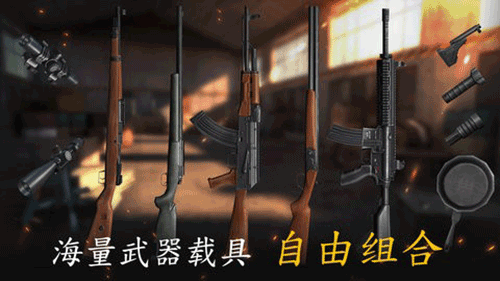 生存小队官方正版