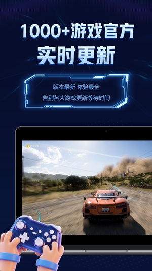 闪电云游戏最新版