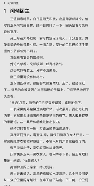 轻阅读APP官方版