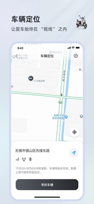 小刀智行app手机版