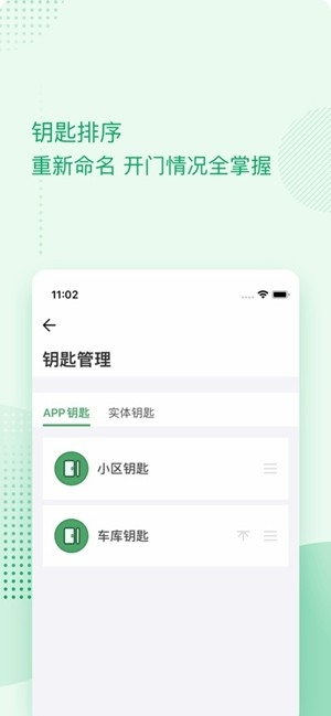 伴生活app官方手机版