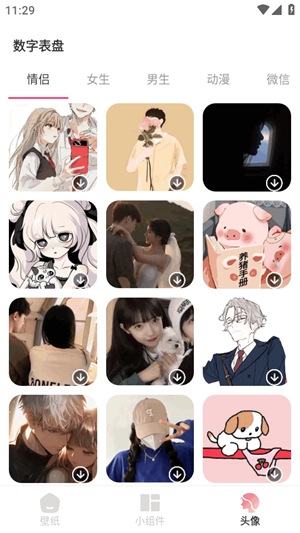 91熊猫桌面主题app手机版