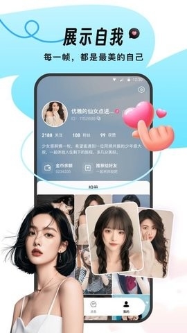 Feel聊天软件2026最新版