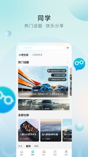 奇瑞汽车app手机版