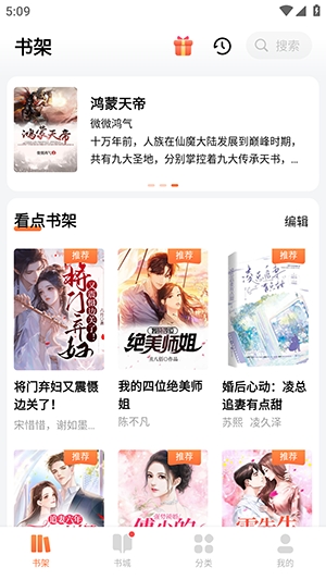 芝士小说手机官方版