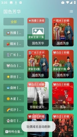 小雪影院官方版