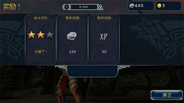 血之荣耀2传奇中文版