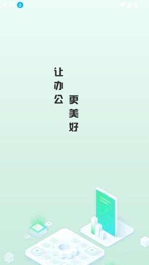 i深铁安卓最新版