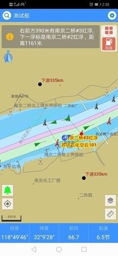 船e行app最新官方版