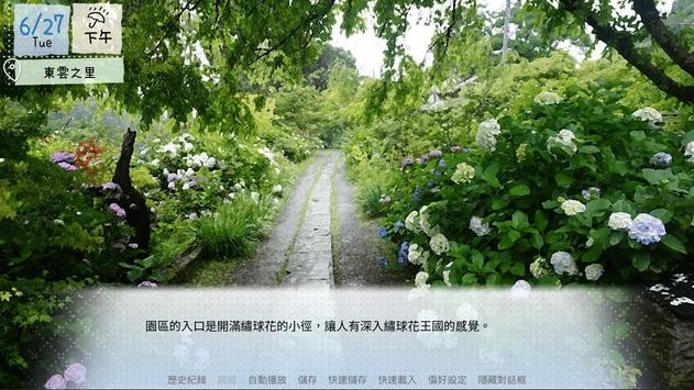 鹤乡恋旅游戏最新版