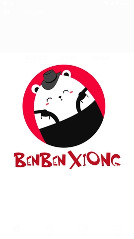 笨笨熊漫画APP免费最新版