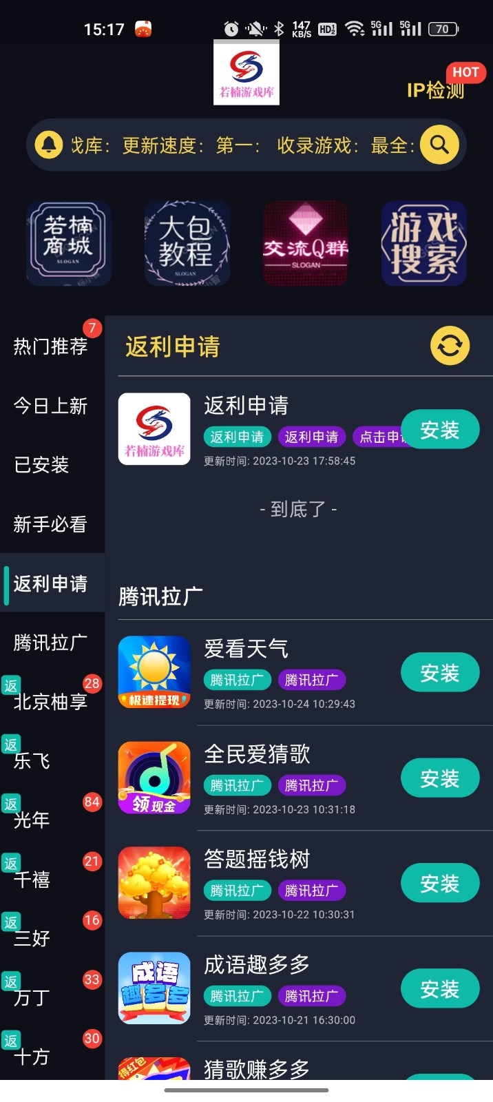 若楠游戏库app官方版