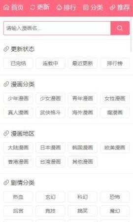 百年漫画APP安卓版